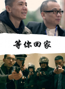 抓男友的女刑警